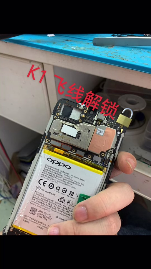 拆机解锁对手机有伤害吗缩略图