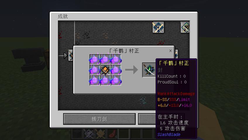 我的世界拔刀剑如何锻刀
