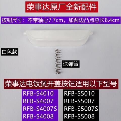 电饭煲开盖弹簧卡扣怎么装图标