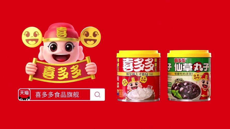 喜多多椰果王广告视频