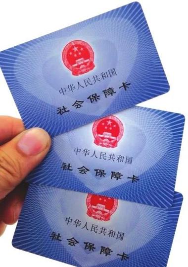 社保卡能不能电话注销截图