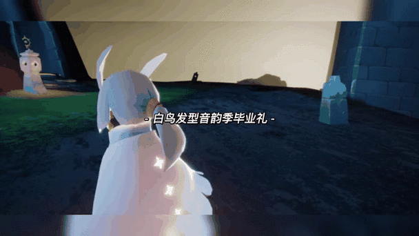 光遇白鸟还能获得吗