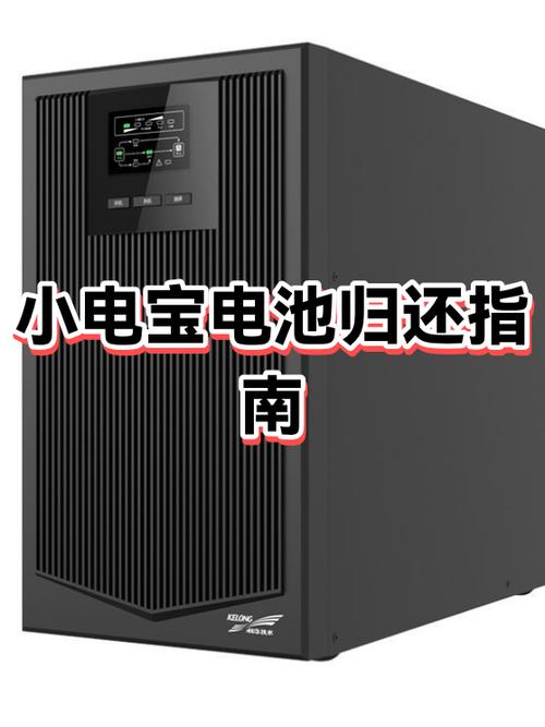 小电共享充电宝如何归还