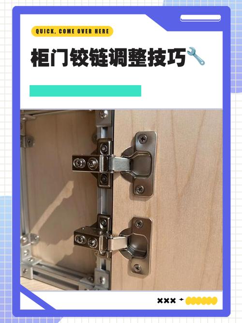 衣柜的合页怎么调节截图