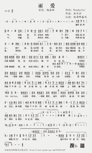 《雨爱》伴奏mp3缩略图