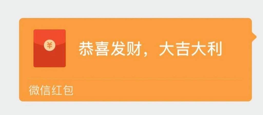 红包金额能超过200吗