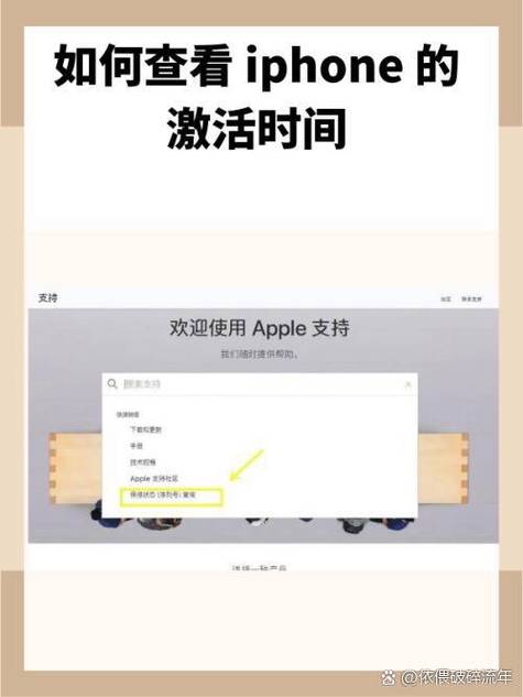 vivo怎么看激活时间