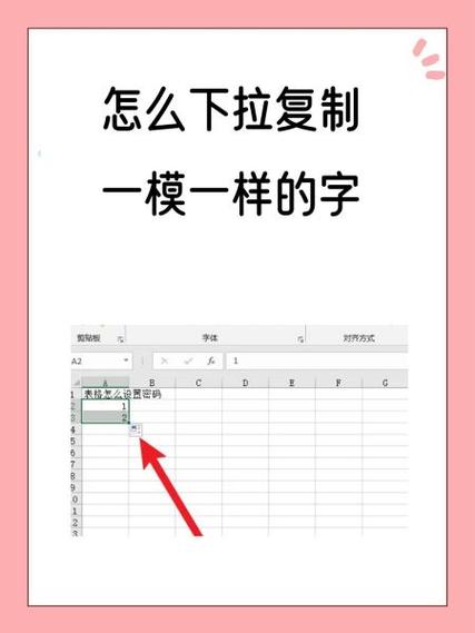 如何快速下拉复制