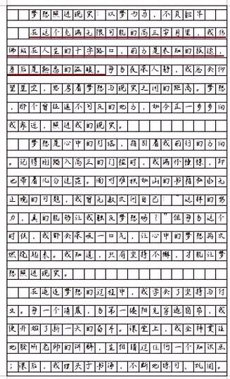 梦想高考作文满分范文图标