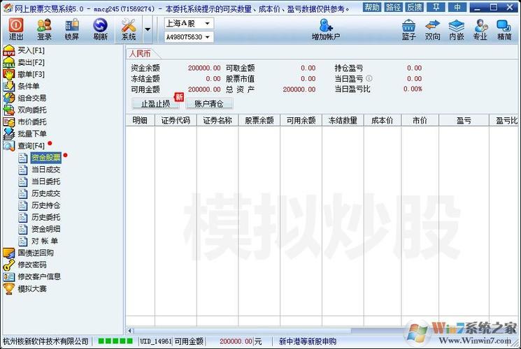 手机版同花顺自定义界面设置在哪里