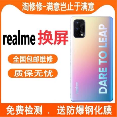 realmex7pro指纹