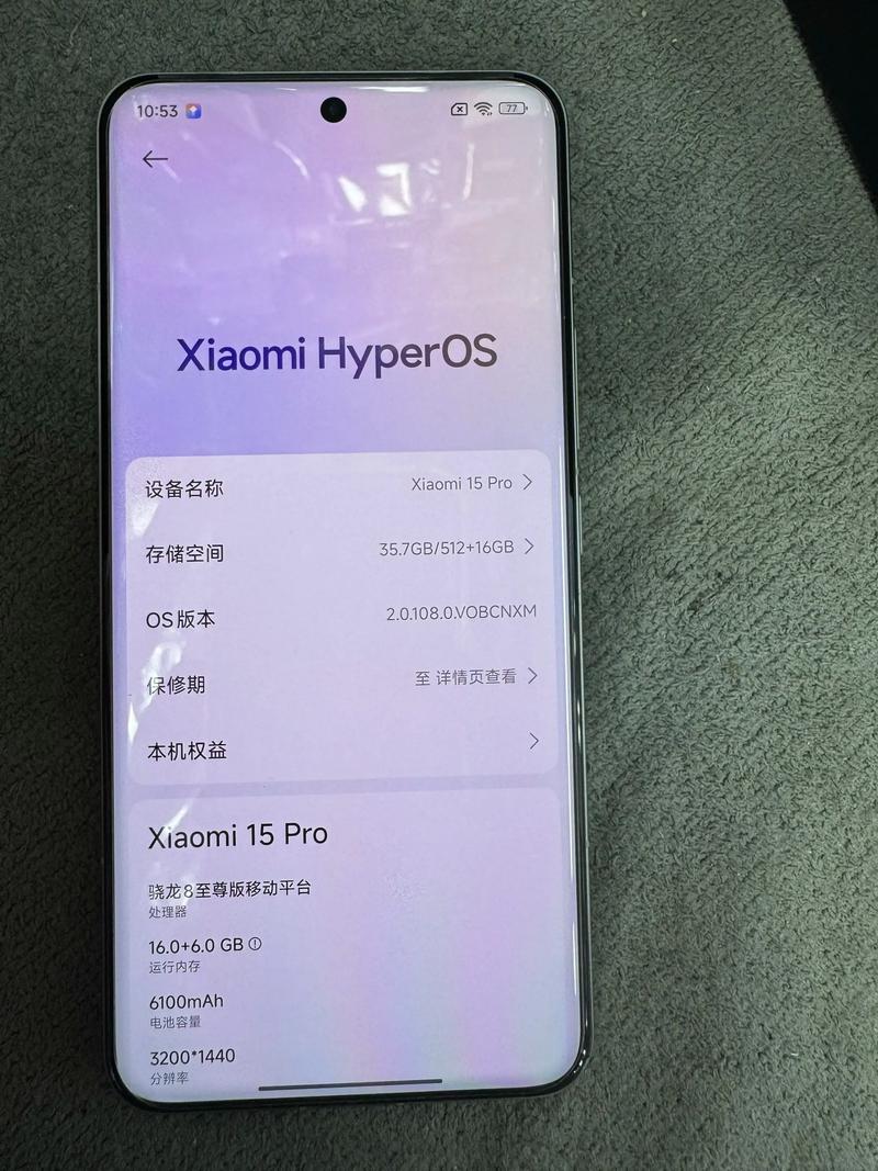 小米15Pro手套模式缩略图