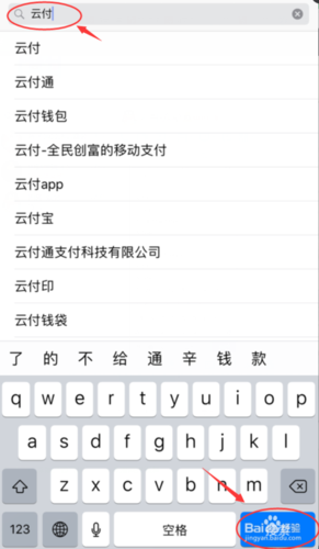 云付通苹果版下载安装图标
