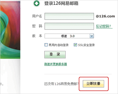 免费使用的电子邮箱