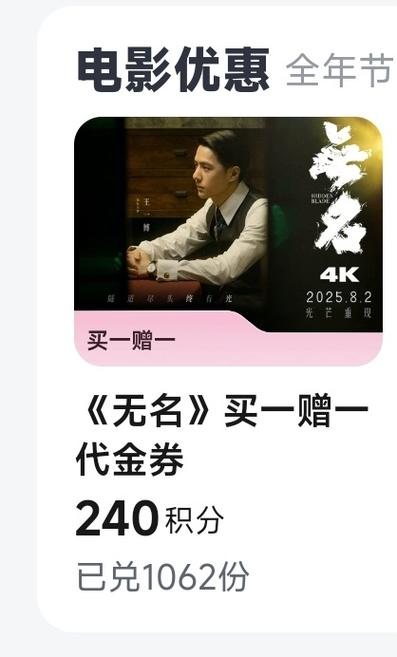 淘票票兑换码的使用方法图标