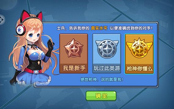 小小突击队修改教程图标