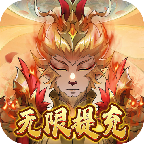 金封神手机版