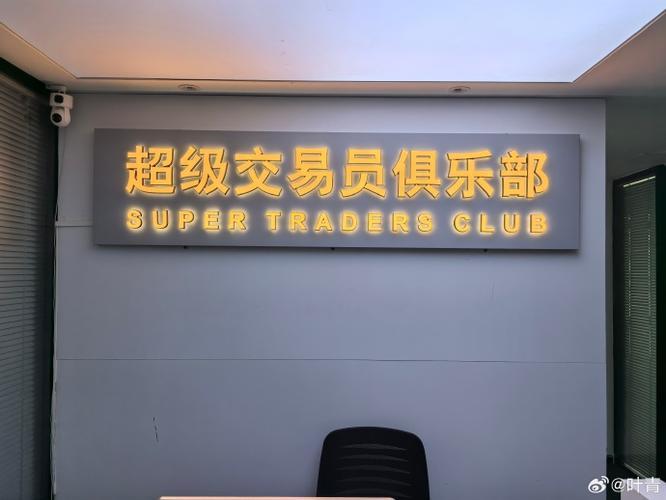 杭州交易员之家收费明细