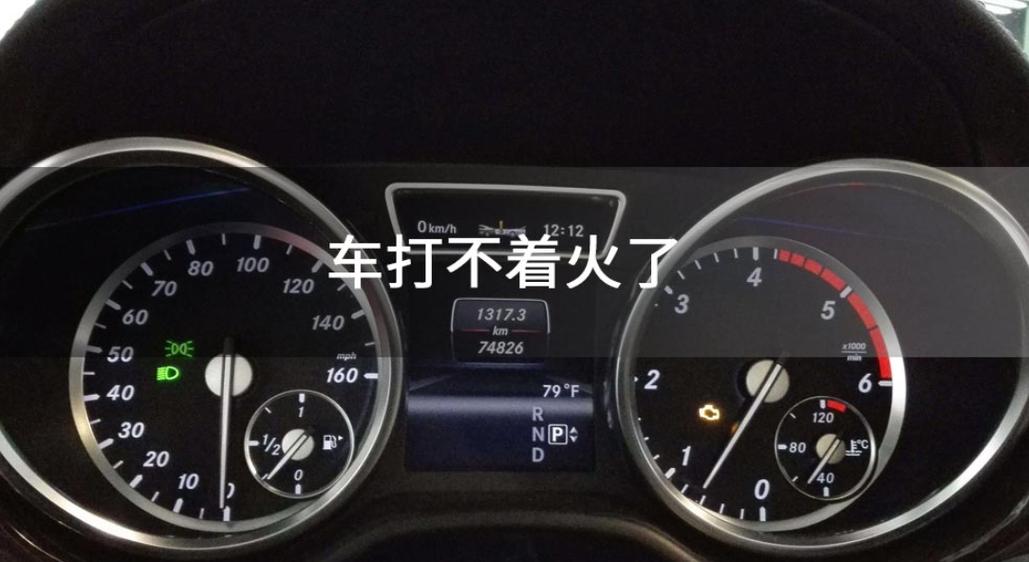 车子启动了但是走不了