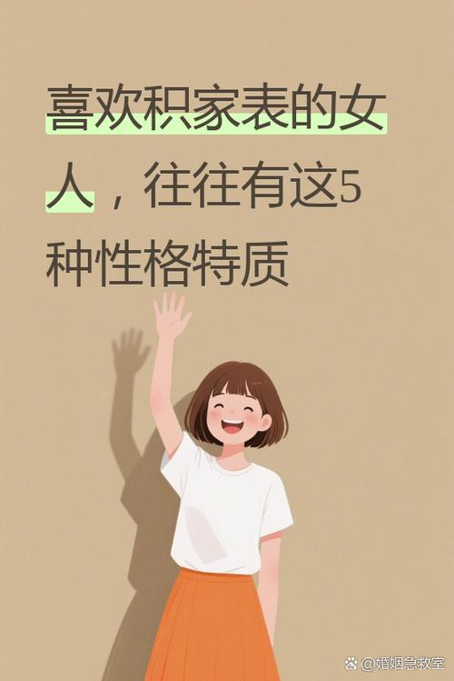 张扬的性格特点