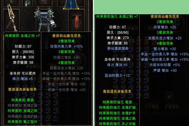 奇迹mu力魔血色套装