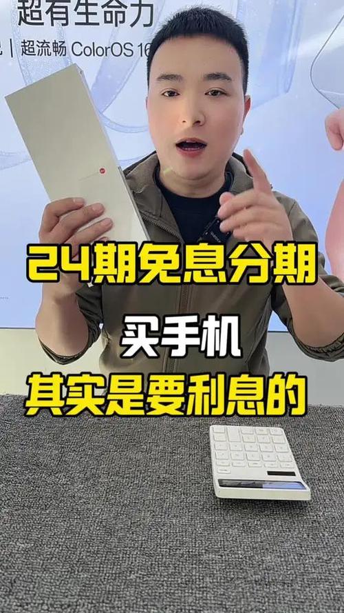 小米商城24期分期