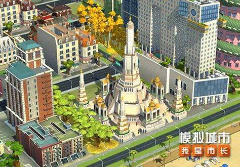 模拟城市教程