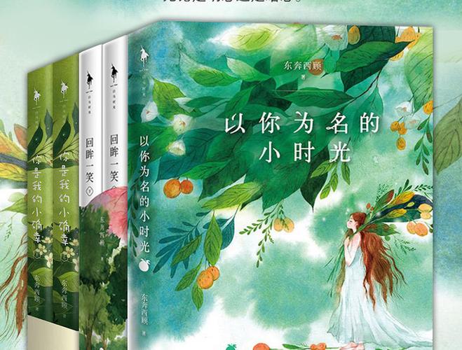 以你为名的小时光免费阅读