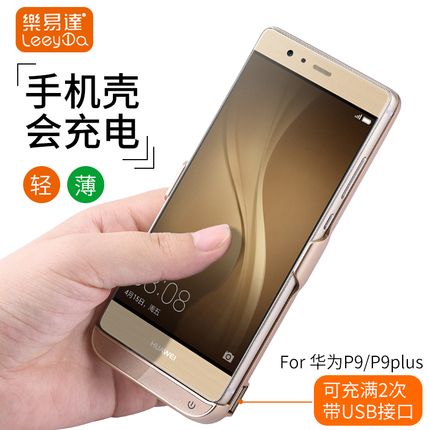 华为p9电池不耐用怎么办