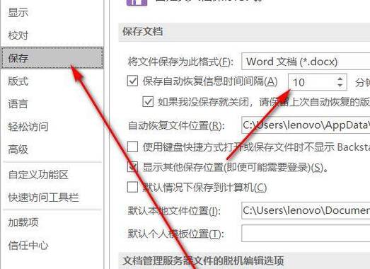 word保存覆盖了之前的内容如何恢复