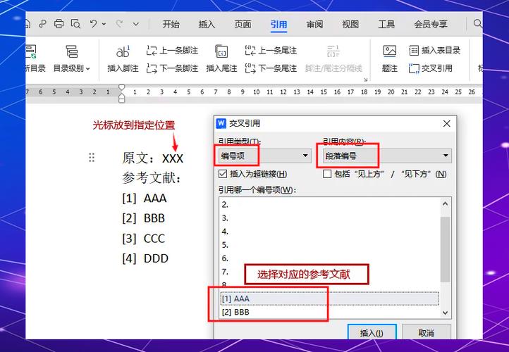 word索引图标