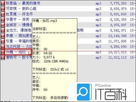 foobar2000,1.2.14