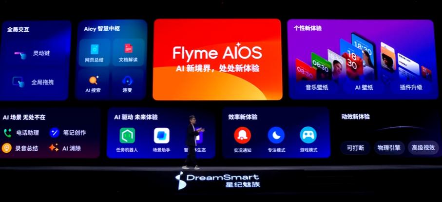 魅族手机触屏反应慢怎么调游戏截图