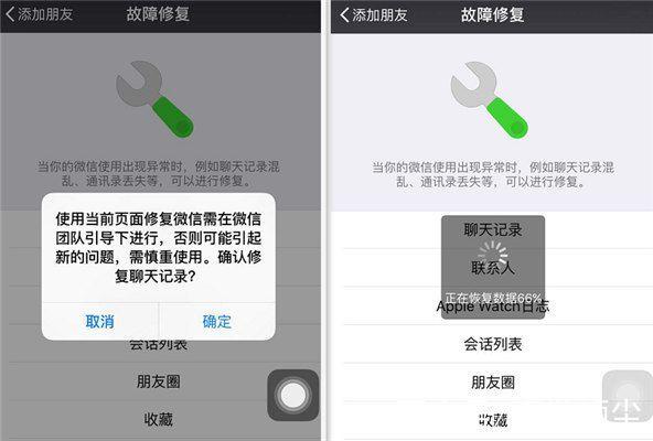 苹果手机接不了微信电话咋回事