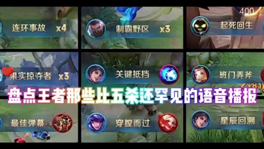 王者荣耀英雄专属语音播报