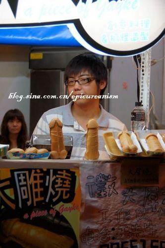 台湾绝版脸红心跳