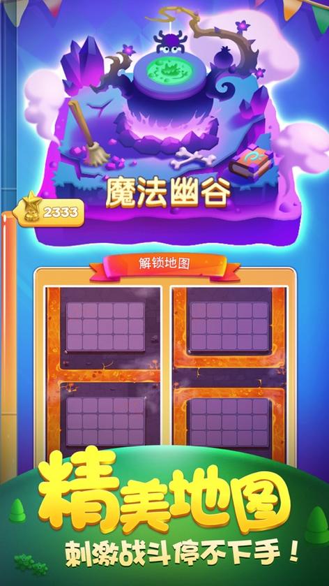 樱花修改器免root教程