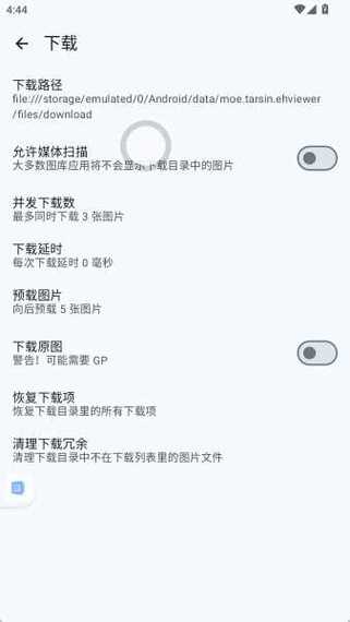ehviewe白色版1