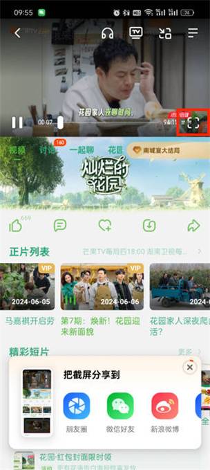 芒果tv国际版和国内版有什么区别