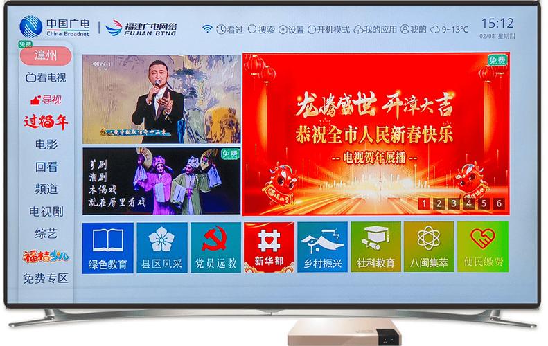 福建广电网络机顶盒