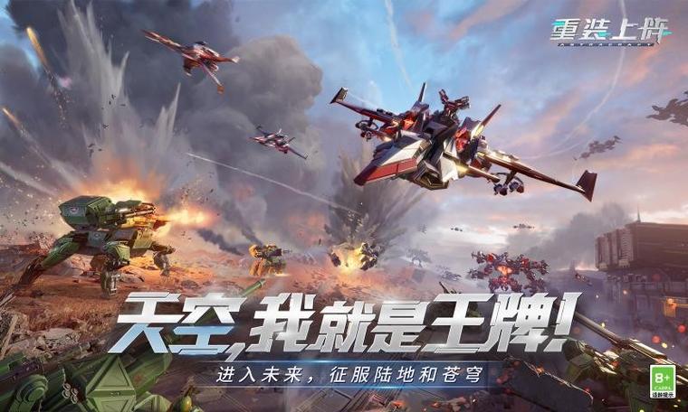 重装上阵辅助器免费版游戏截图
