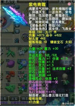 魔王符石组合搭配推荐表