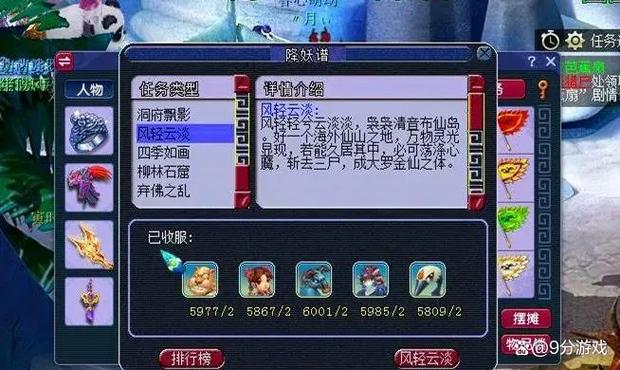 梦幻西游口袋版活跃度怎么到100图标