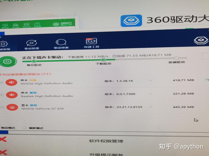 驱动人生为什么收费了