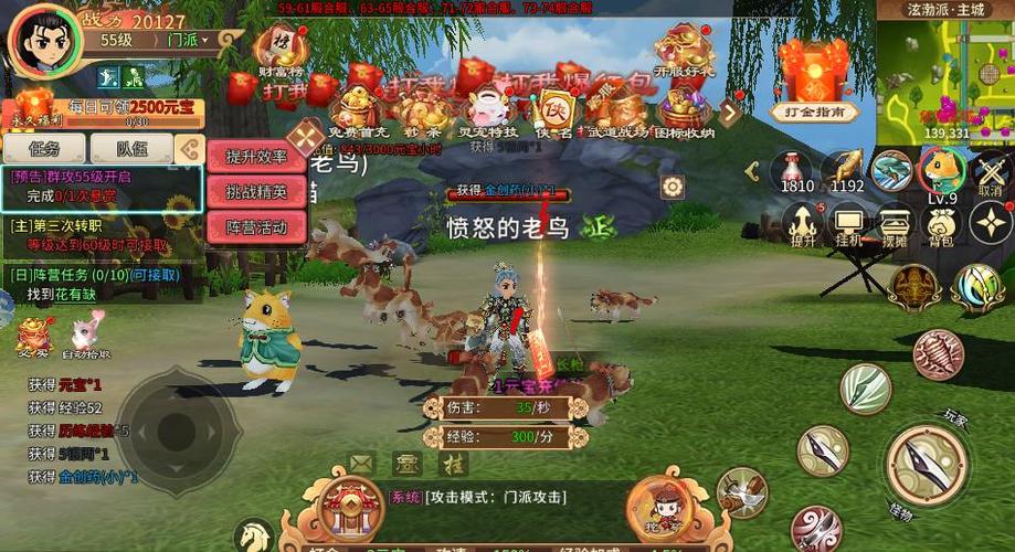 仙侠问道修改器