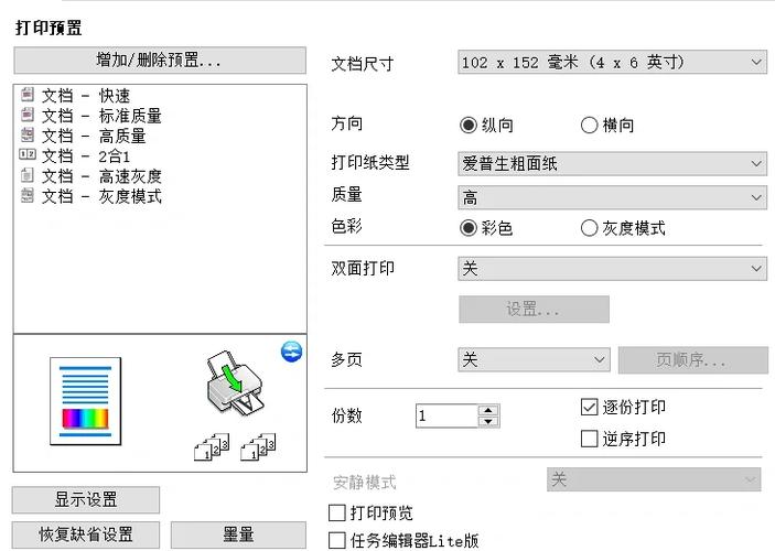 打印机打印出颜色不一样怎么回事图标