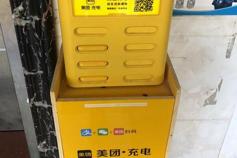 充电宝忘记归还怎么停止计费图标