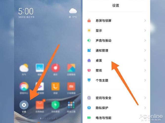 小米运行内存扩展在哪