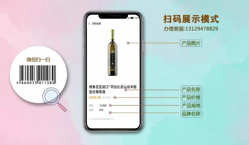 扫一扫查价格app下载