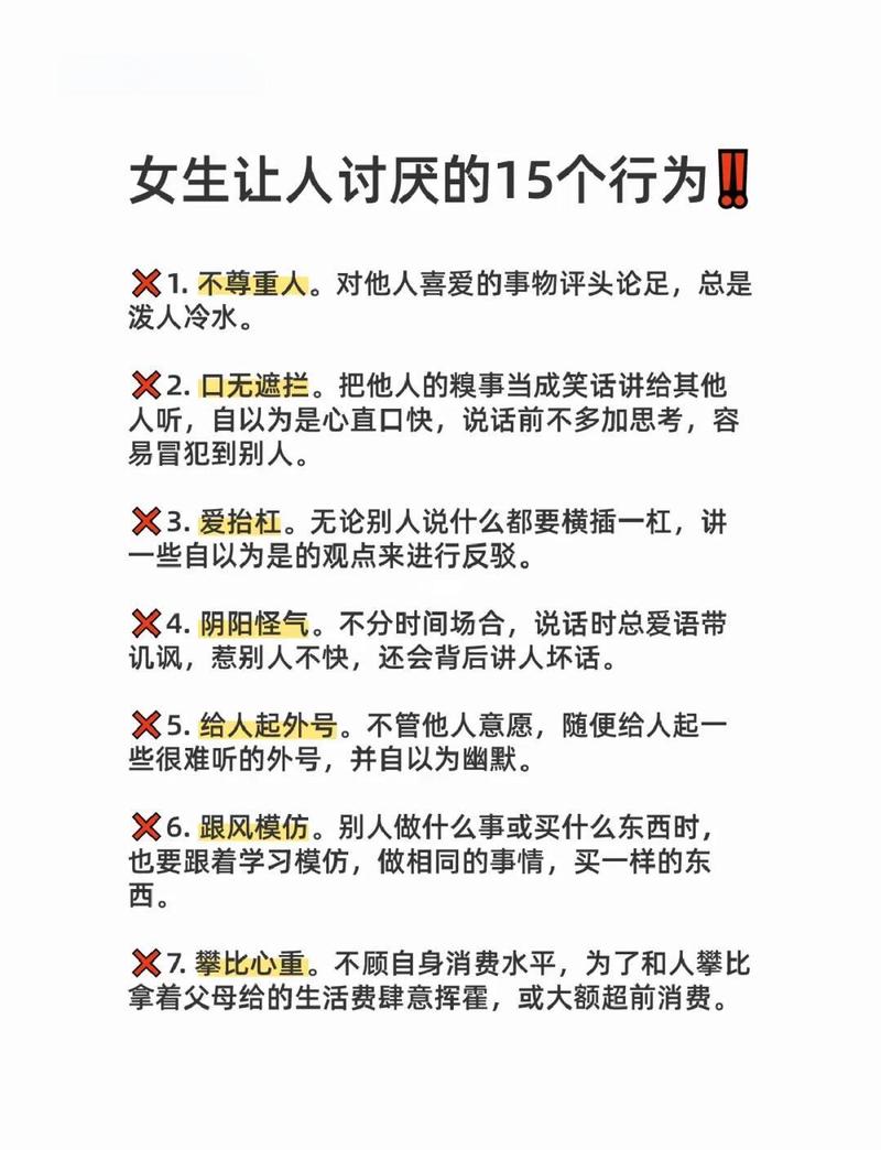 女生说讨厌你